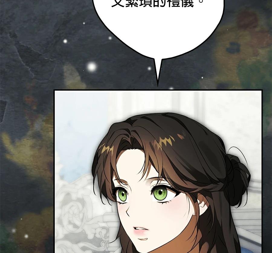 普雷斯顿侯爵的秘密家教 第7话 第50页