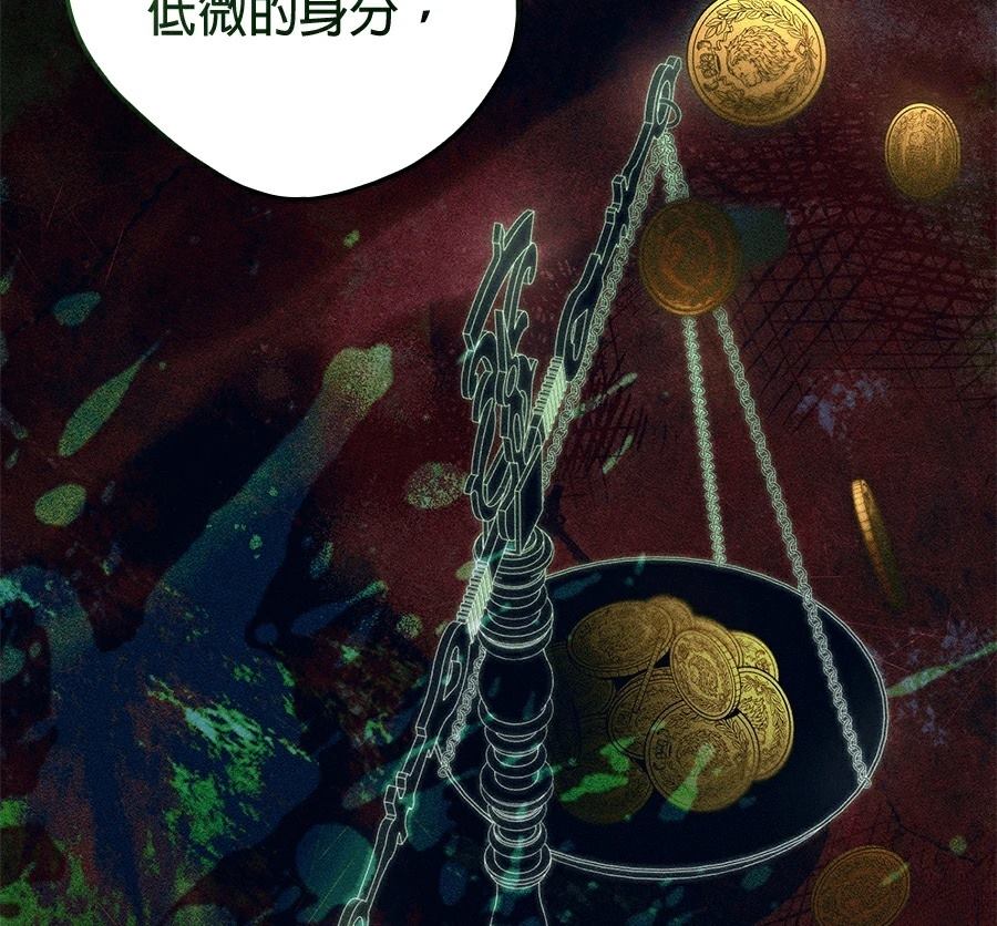 普雷斯顿侯爵的秘密家教 第7话 第57页