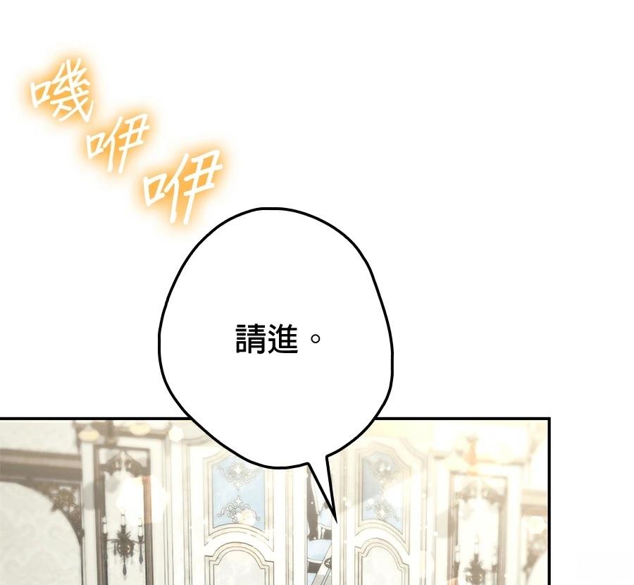 普雷斯顿侯爵的秘密家教 第7话 第7页