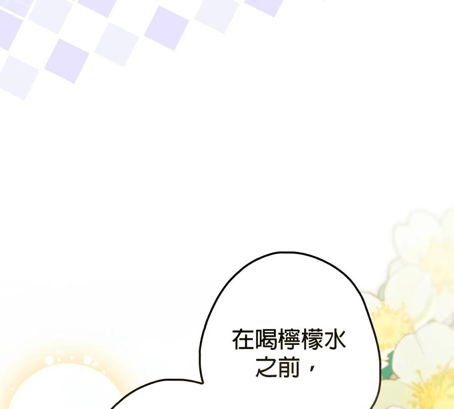 普雷斯顿侯爵的秘密家教 第8话 第108页