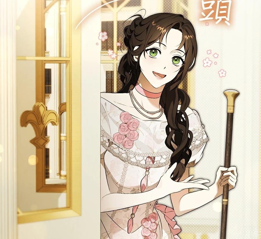 普雷斯顿侯爵的秘密家教 第8话 第122页