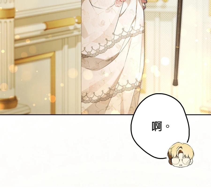普雷斯顿侯爵的秘密家教 第8话 第123页