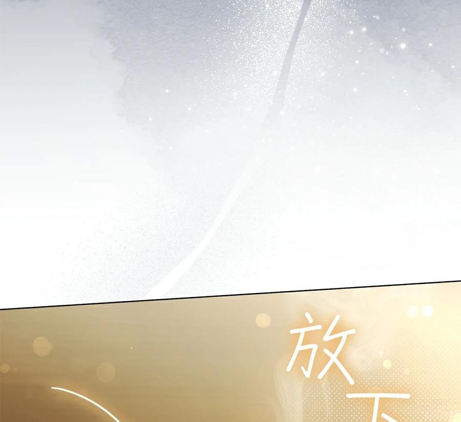 普雷斯顿侯爵的秘密家教 第8话 第132页