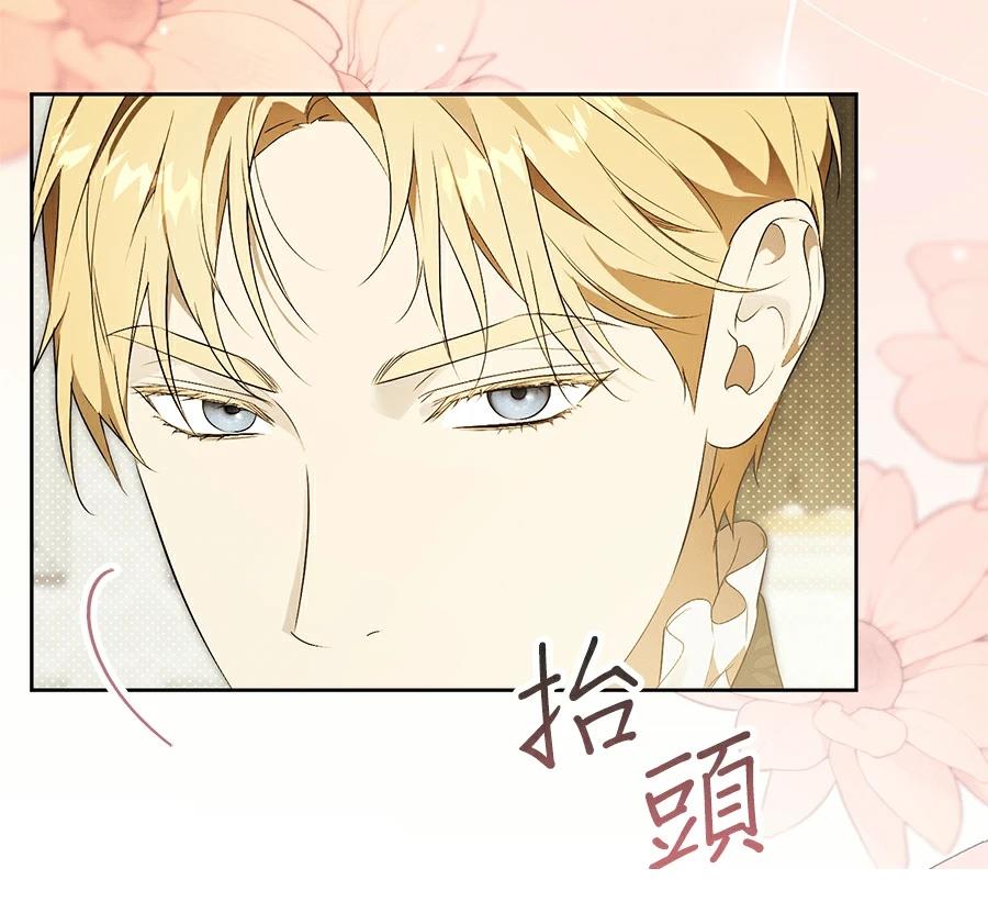 普雷斯顿侯爵的秘密家教 第8话 第161页