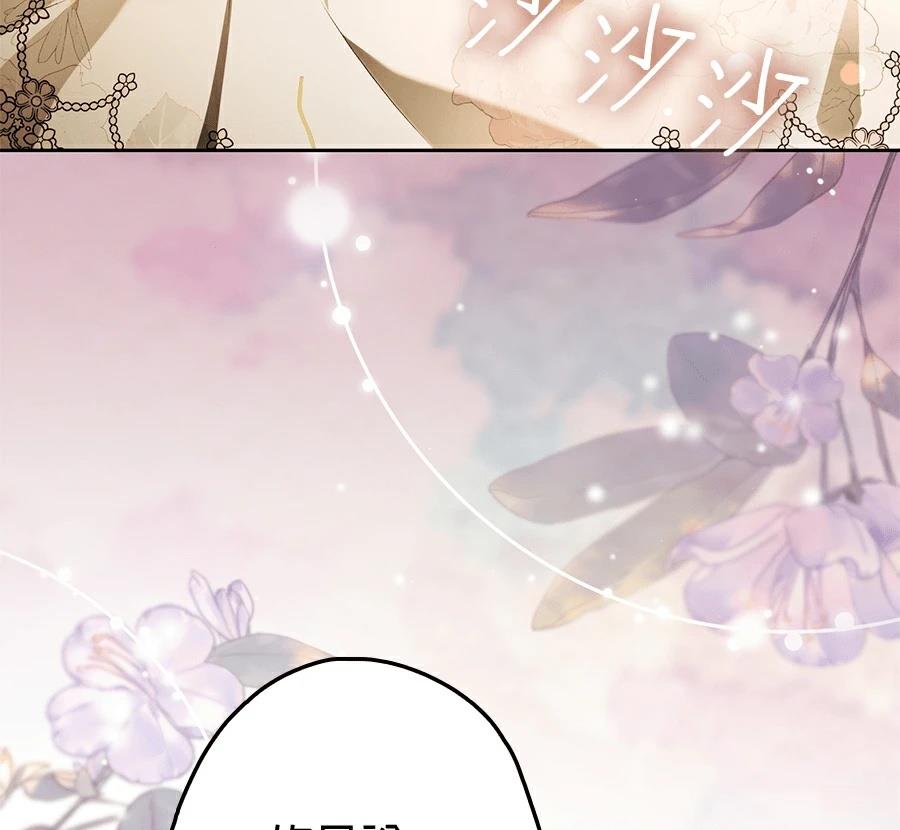 普雷斯顿侯爵的秘密家教 第8话 第169页