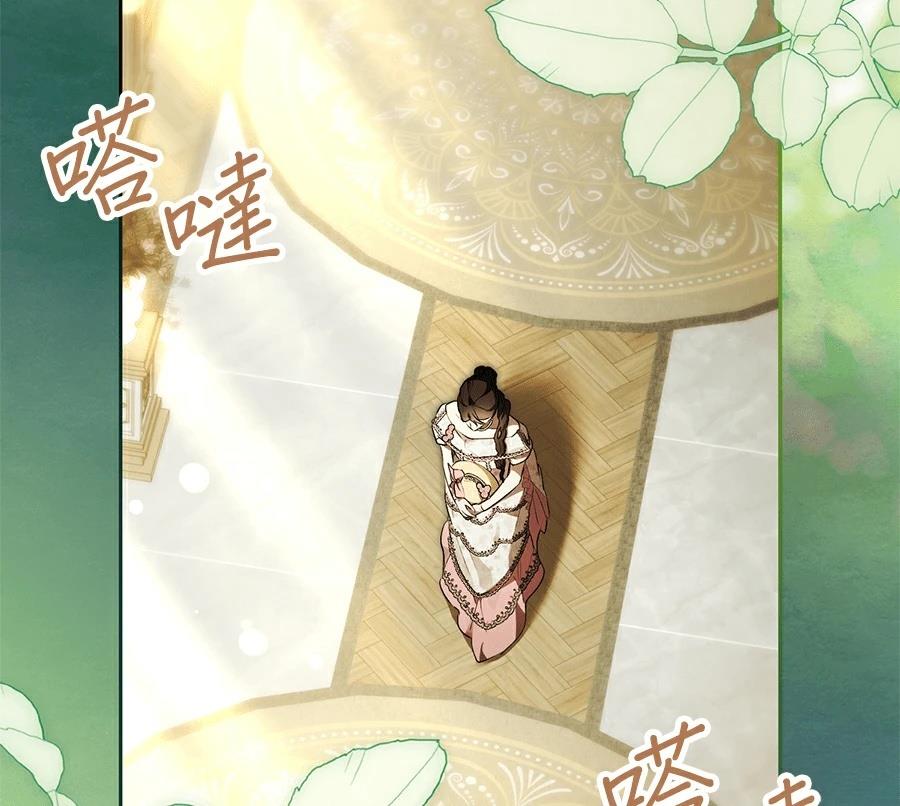 普雷斯顿侯爵的秘密家教 第8话 第3页