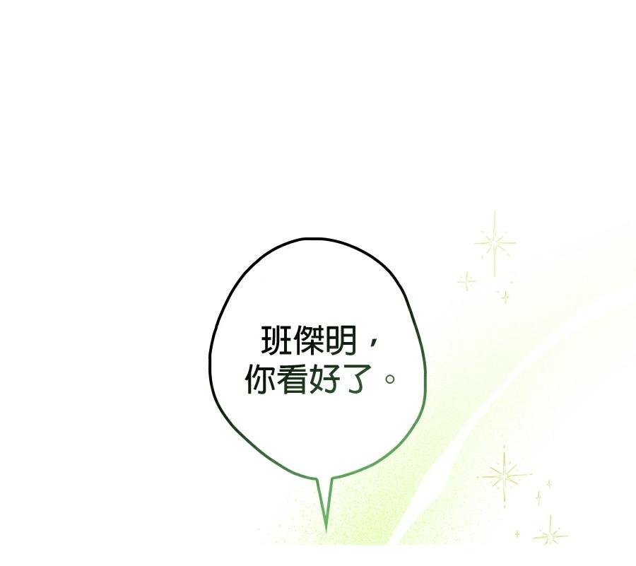 普雷斯顿侯爵的秘密家教 第8话 第40页