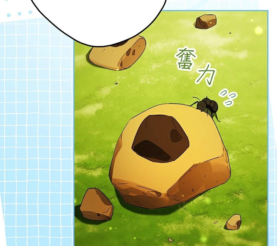 普雷斯顿侯爵的秘密家教 第8话 第45页