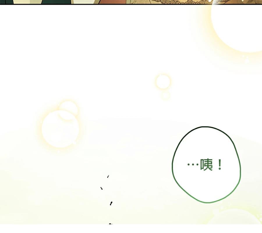 普雷斯顿侯爵的秘密家教 第8话 第49页