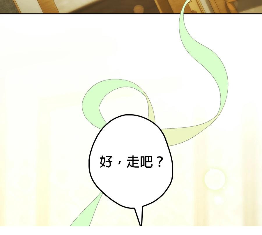 普雷斯顿侯爵的秘密家教 第8话 第6页
