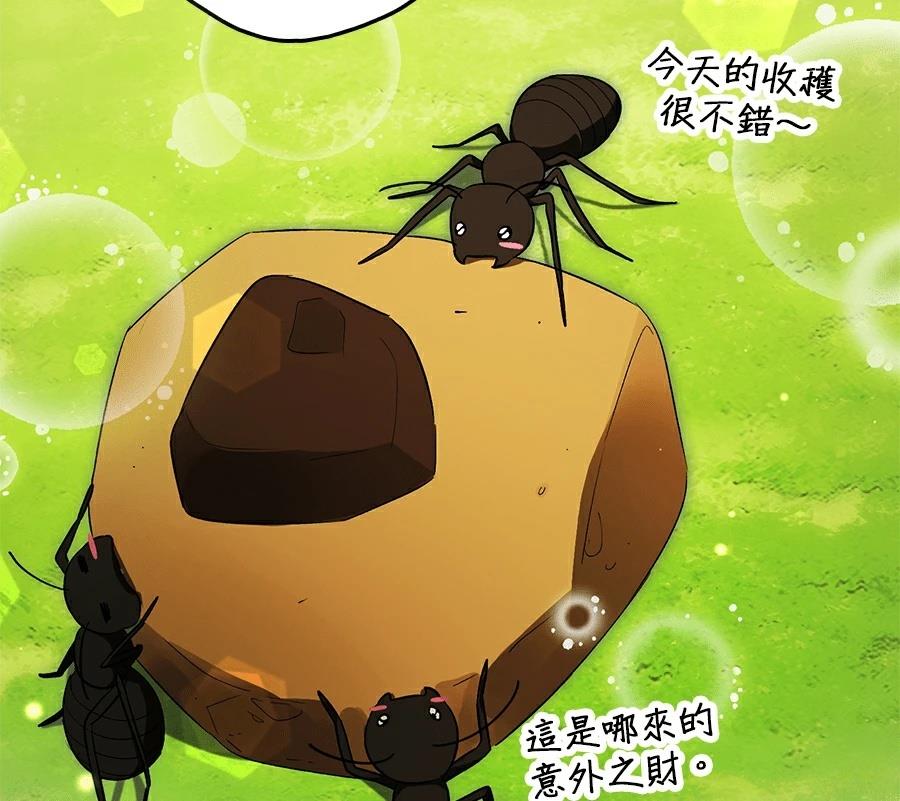 普雷斯顿侯爵的秘密家教 第8话 第51页