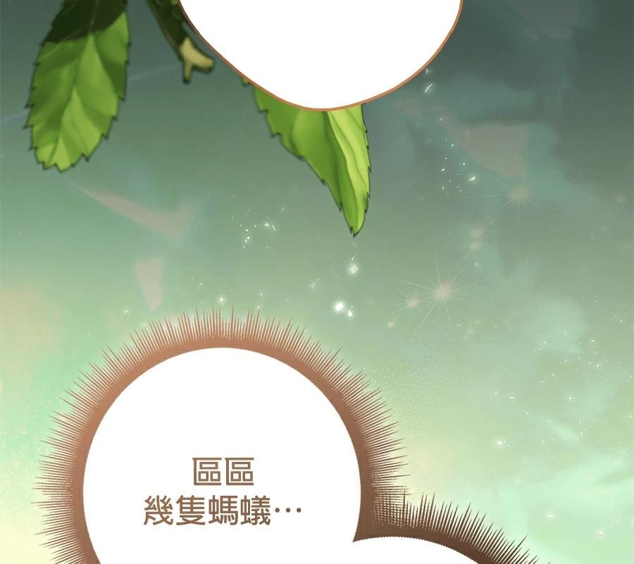 普雷斯顿侯爵的秘密家教 第8话 第56页