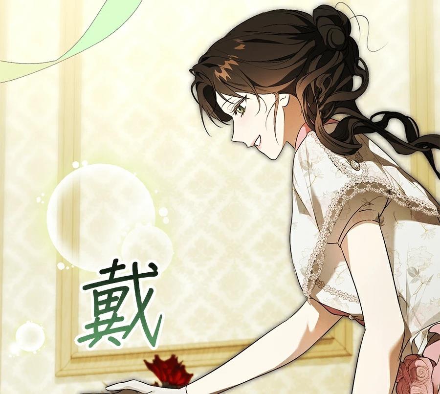 普雷斯顿侯爵的秘密家教 第8话 第7页