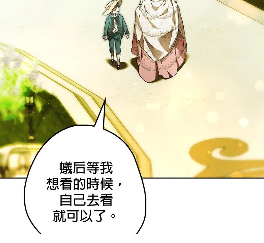 普雷斯顿侯爵的秘密家教 第8话 第66页