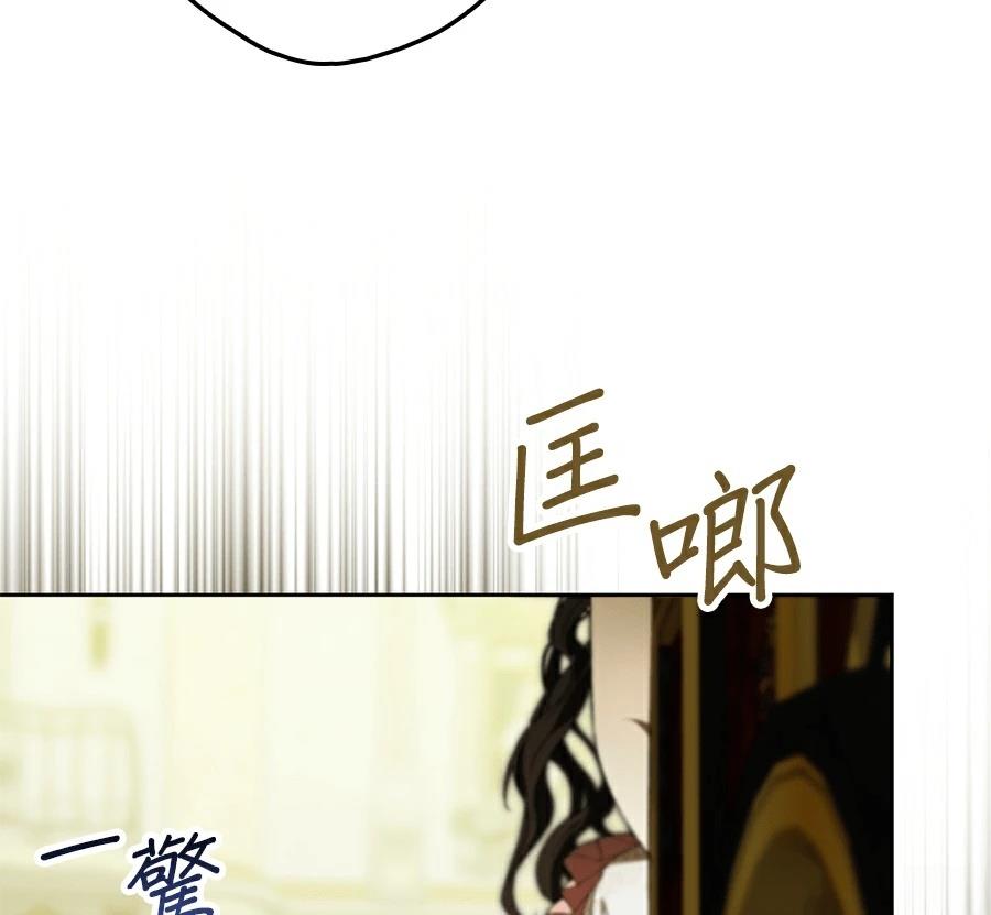 普雷斯顿侯爵的秘密家教 第8话 第67页