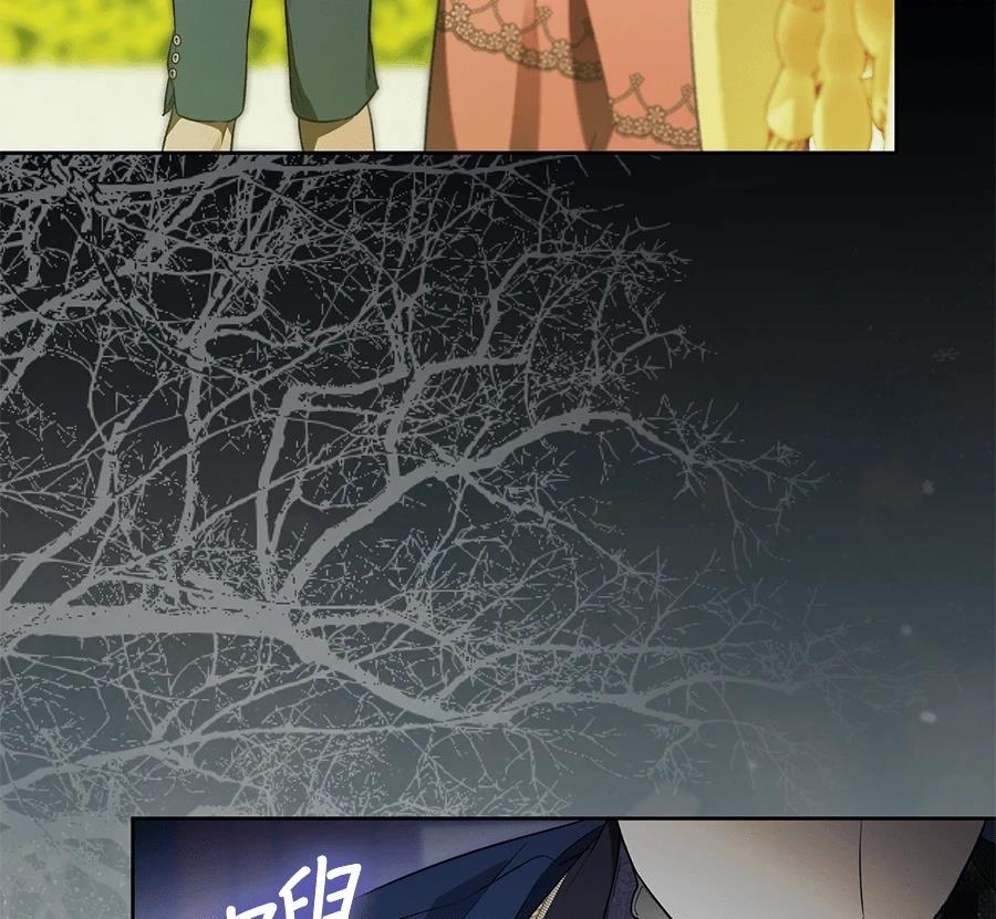 普雷斯顿侯爵的秘密家教 第8话 第69页