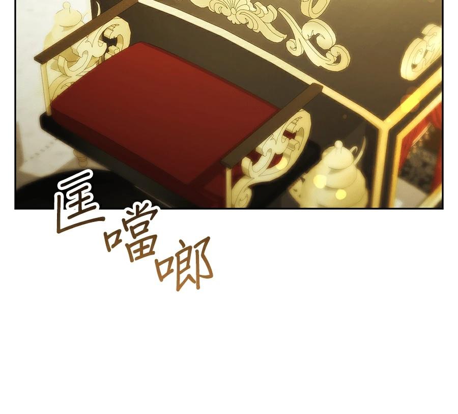 普雷斯顿侯爵的秘密家教 第8话 第99页