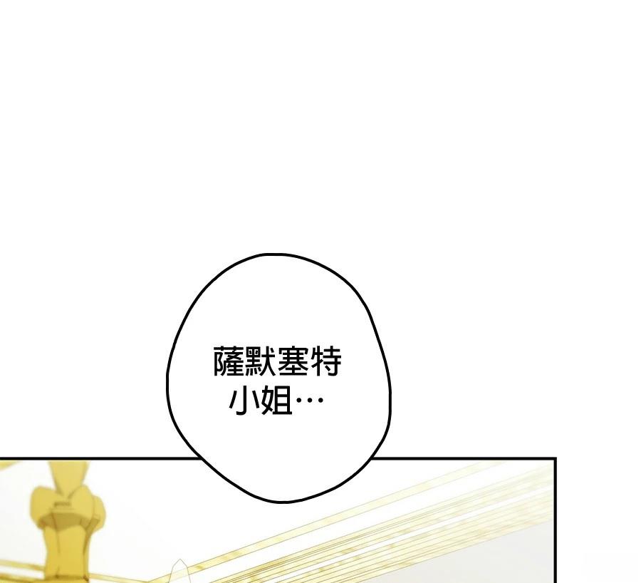 普雷斯顿侯爵的秘密家教 第10话 第1页