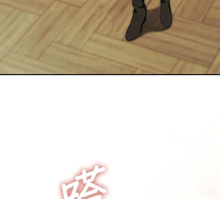 普雷斯顿侯爵的秘密家教 第10话 第134页
