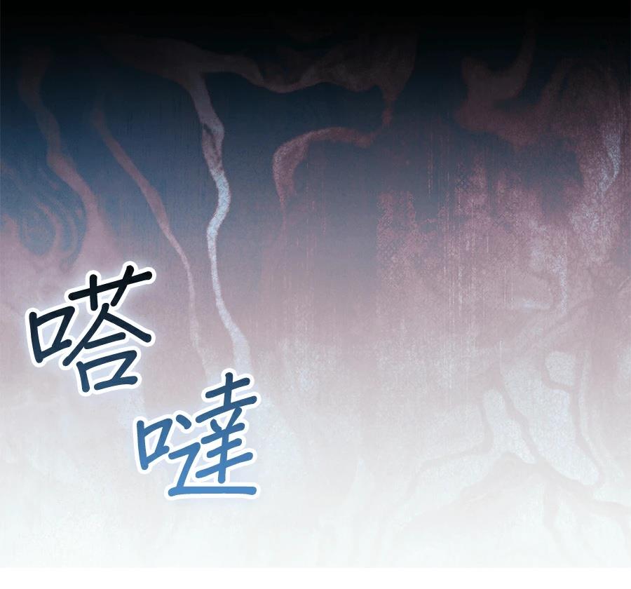 普雷斯顿侯爵的秘密家教 第10话 第150页