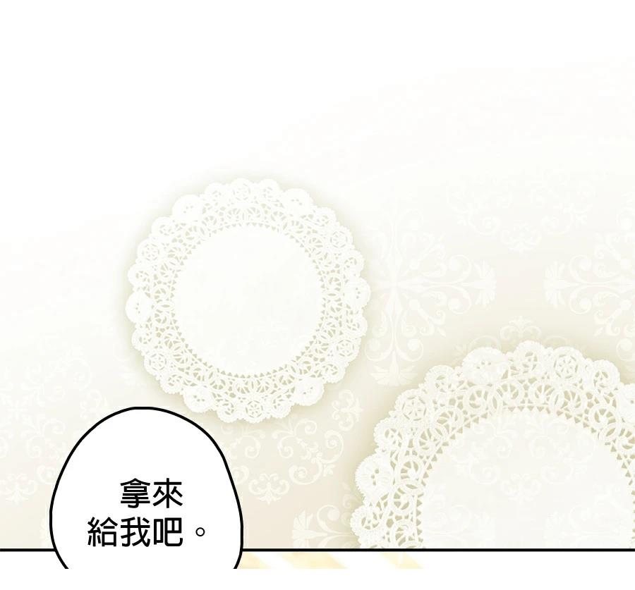 普雷斯顿侯爵的秘密家教 第10话 第23页