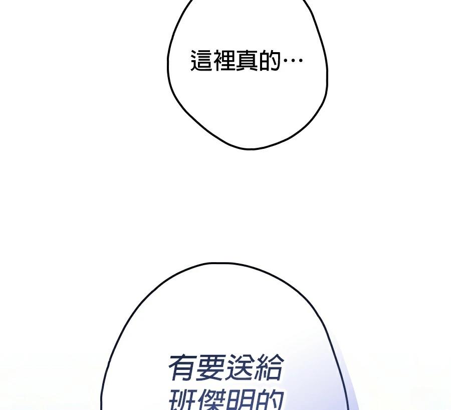 普雷斯顿侯爵的秘密家教 第10话 第4页