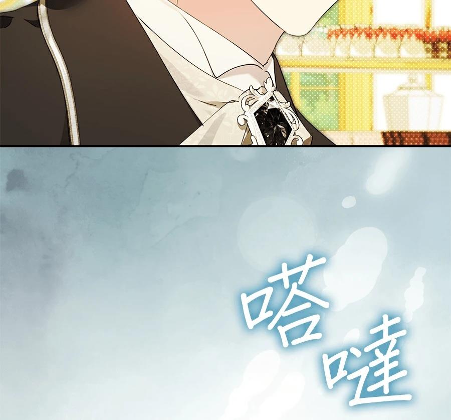 普雷斯顿侯爵的秘密家教 第10话 第39页