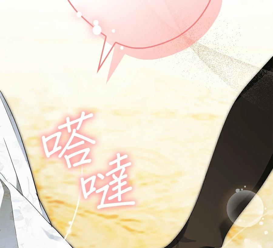 普雷斯顿侯爵的秘密家教 第10话 第43页