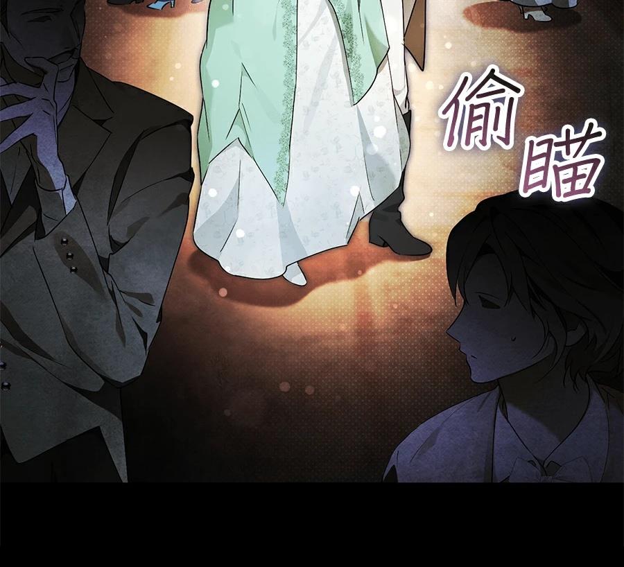 普雷斯顿侯爵的秘密家教 第10话 第52页