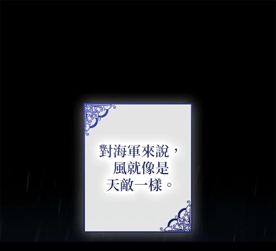普雷斯顿侯爵的秘密家教 第10话 第53页