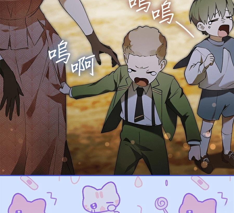 普雷斯顿侯爵的秘密家教 第10话 第7页