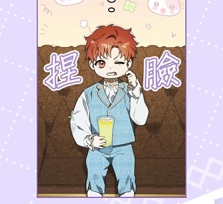 普雷斯顿侯爵的秘密家教 第10话 第84页