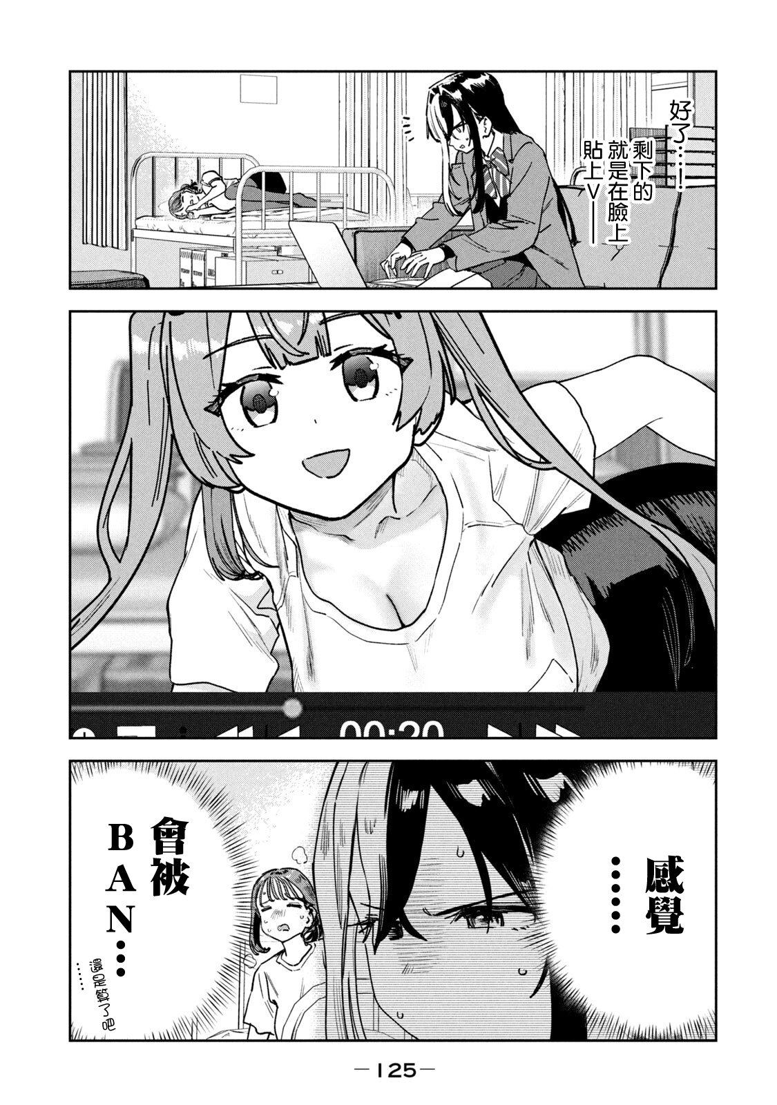 小美代老师如是说 09卷附录 第12页