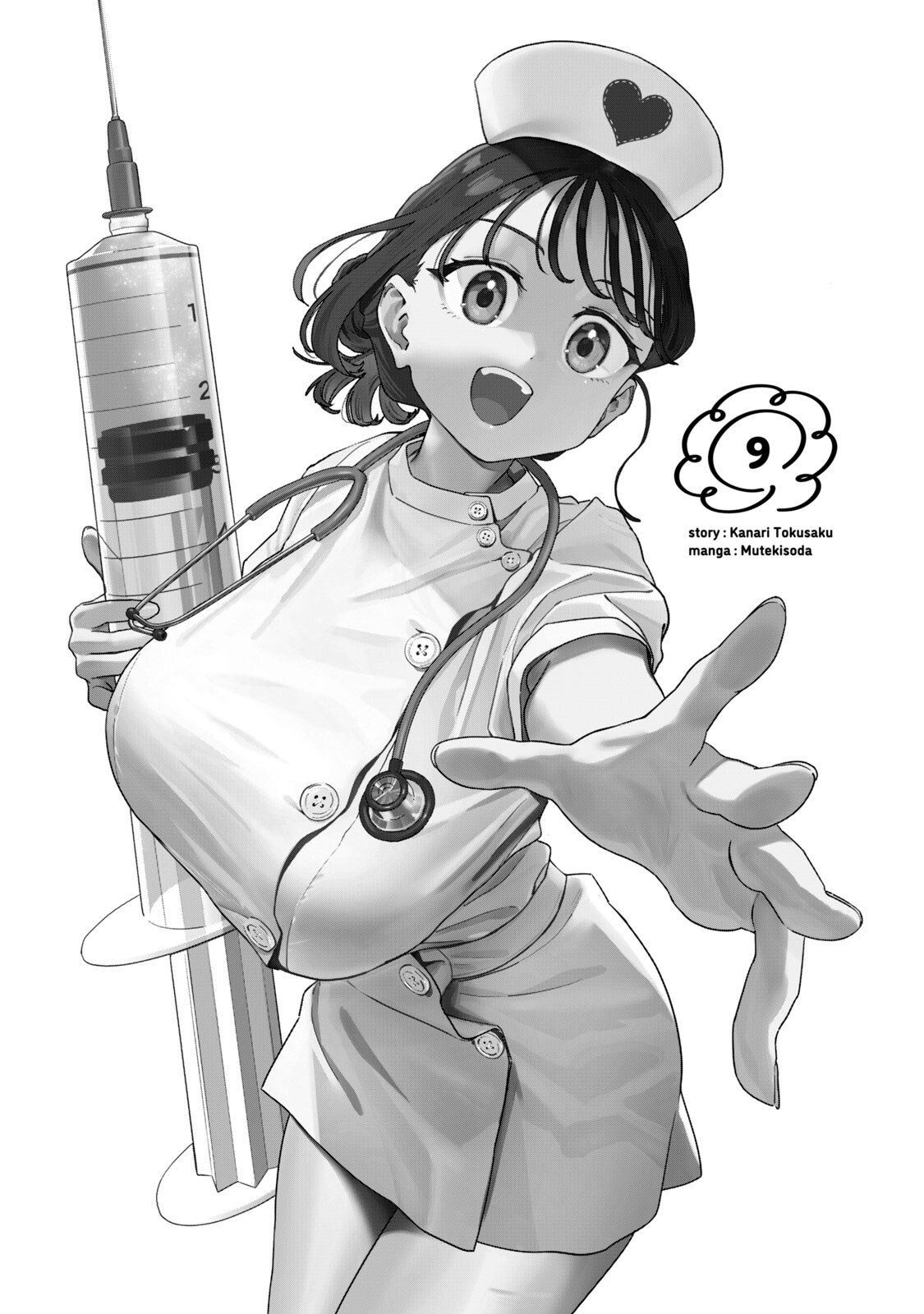 小美代老师如是说 09卷附录 第3页