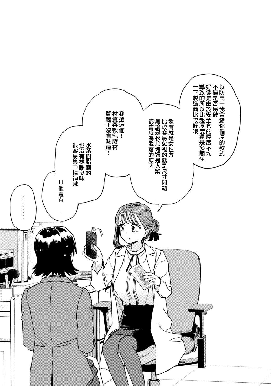小美代老师如是说 09卷附录 第5页