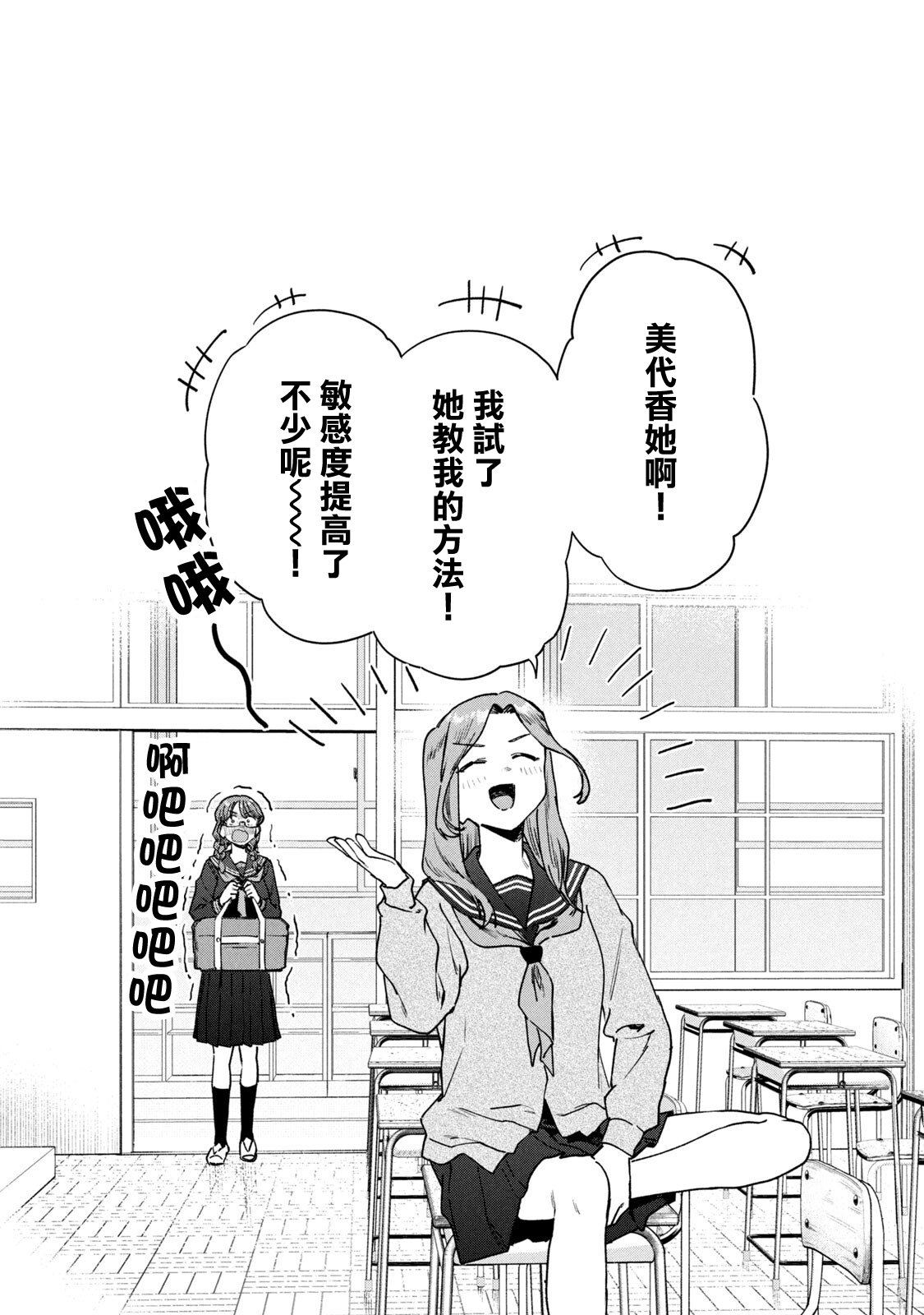 小美代老师如是说 09卷附录 第6页