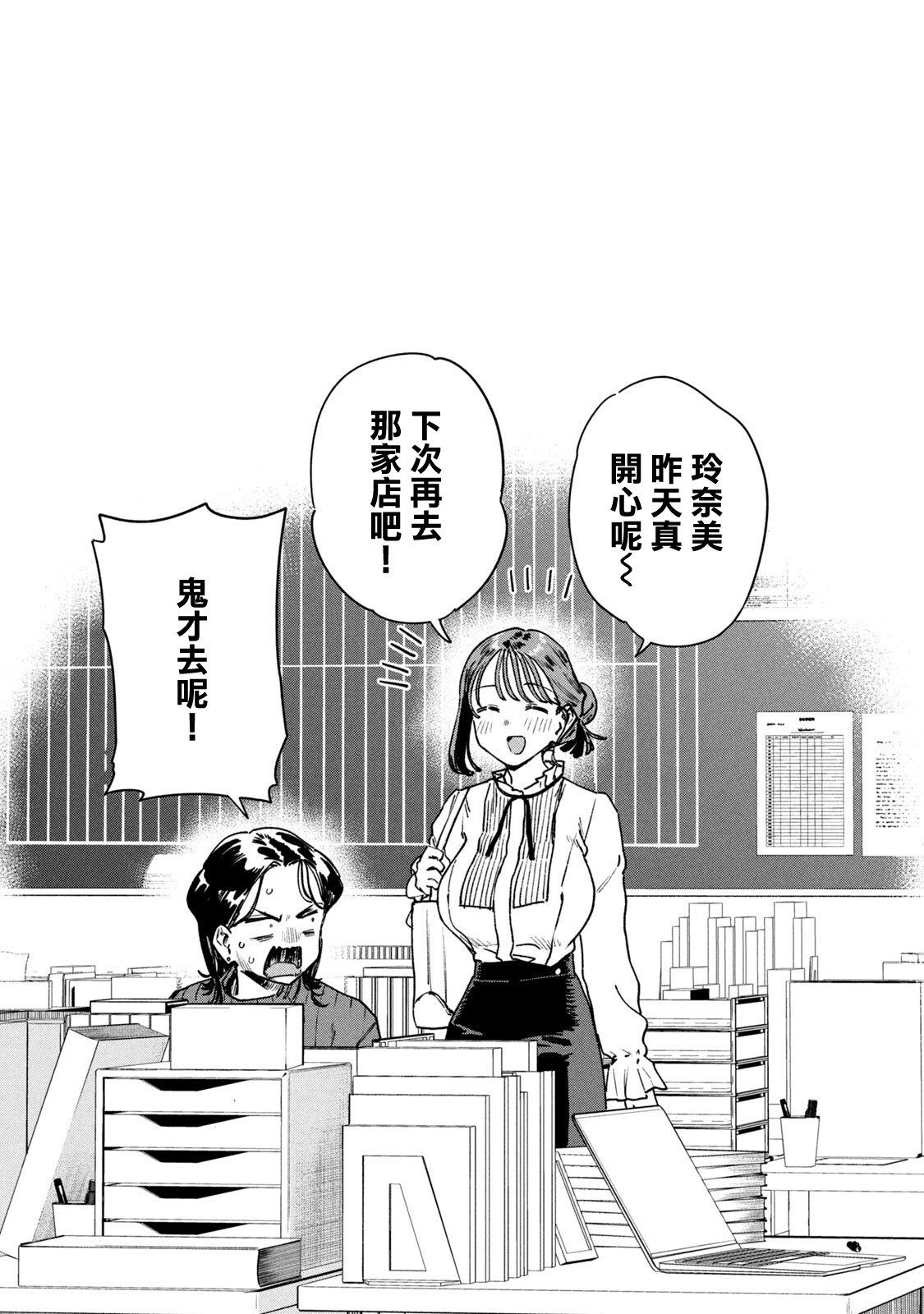 小美代老师如是说 09卷附录 第7页