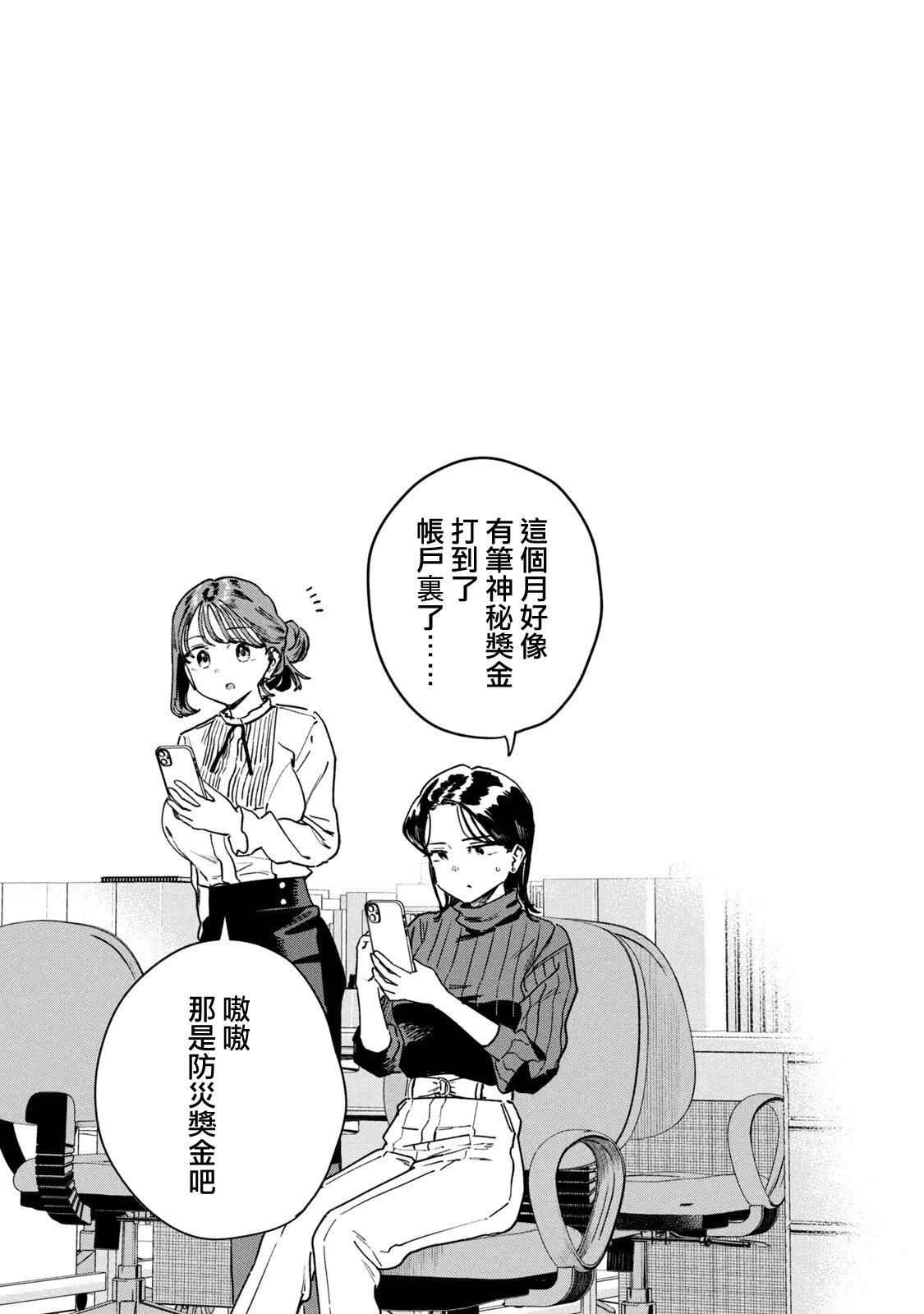 小美代老师如是说 09卷附录 第8页