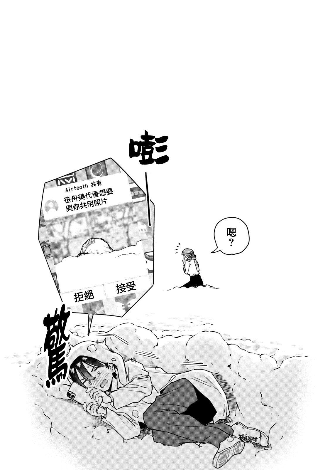 小美代老师如是说 09卷附录 第9页