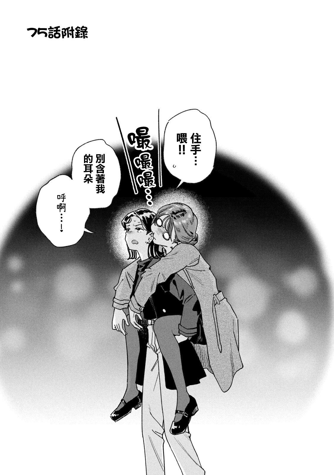 小美代老师如是说 10卷附录 第5页