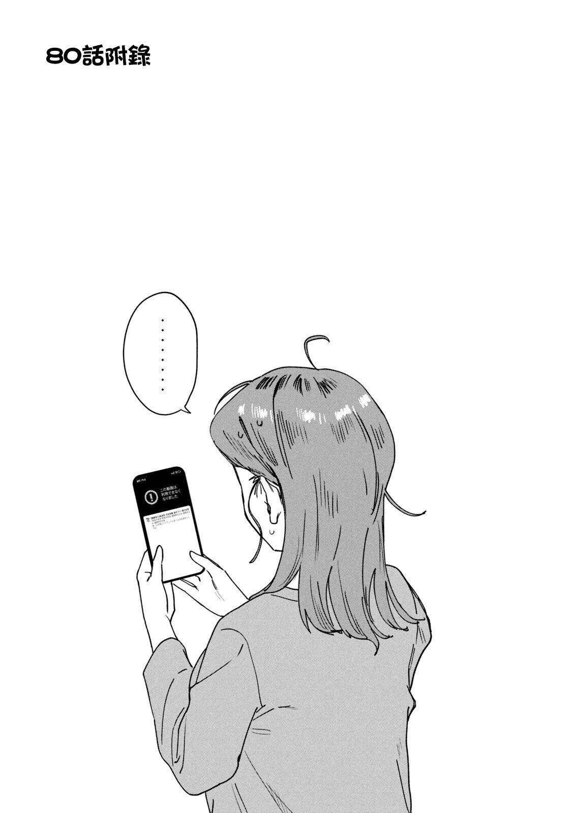 小美代老师如是说 10卷附录 第10页