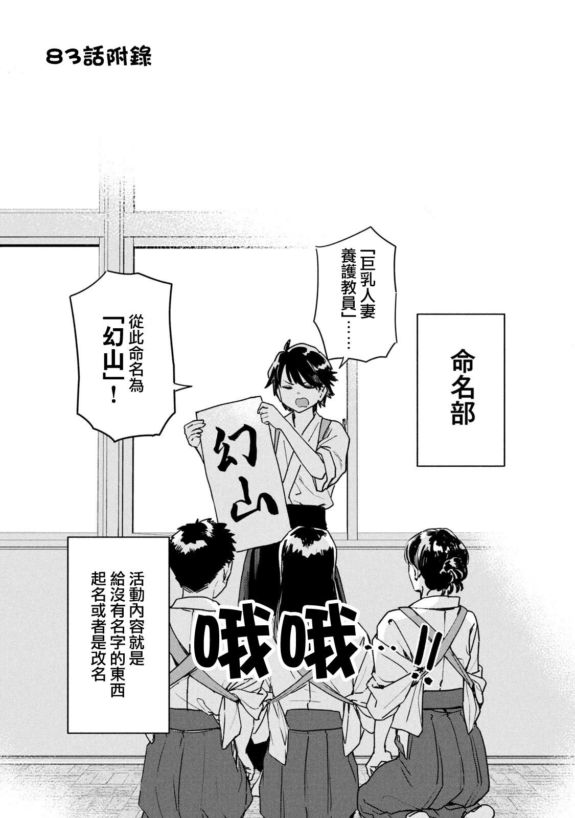 小美代老师如是说 11卷附录 第5页