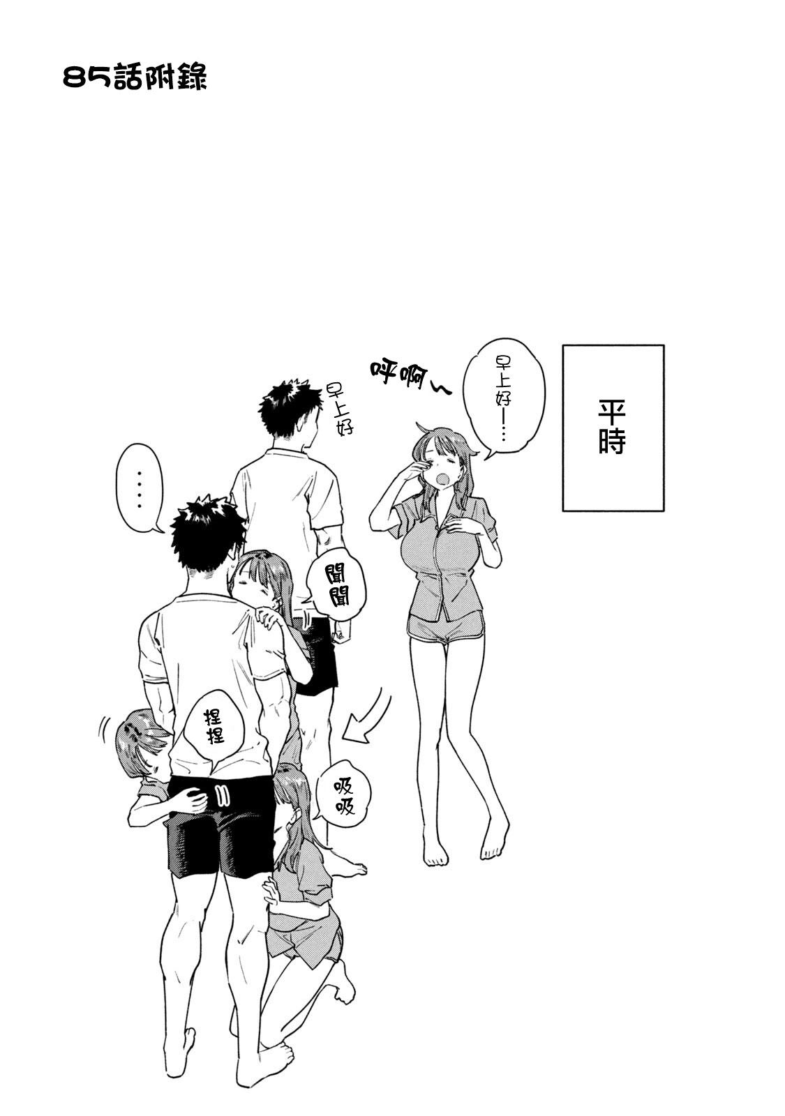 小美代老师如是说 11卷附录 第7页