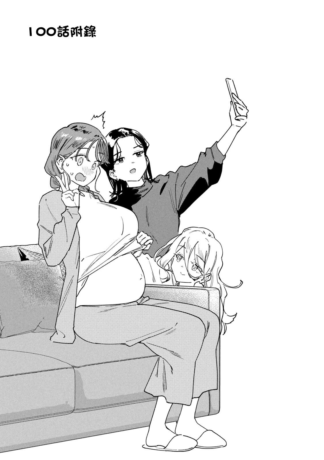小美代老师如是说 12卷附录 第14页