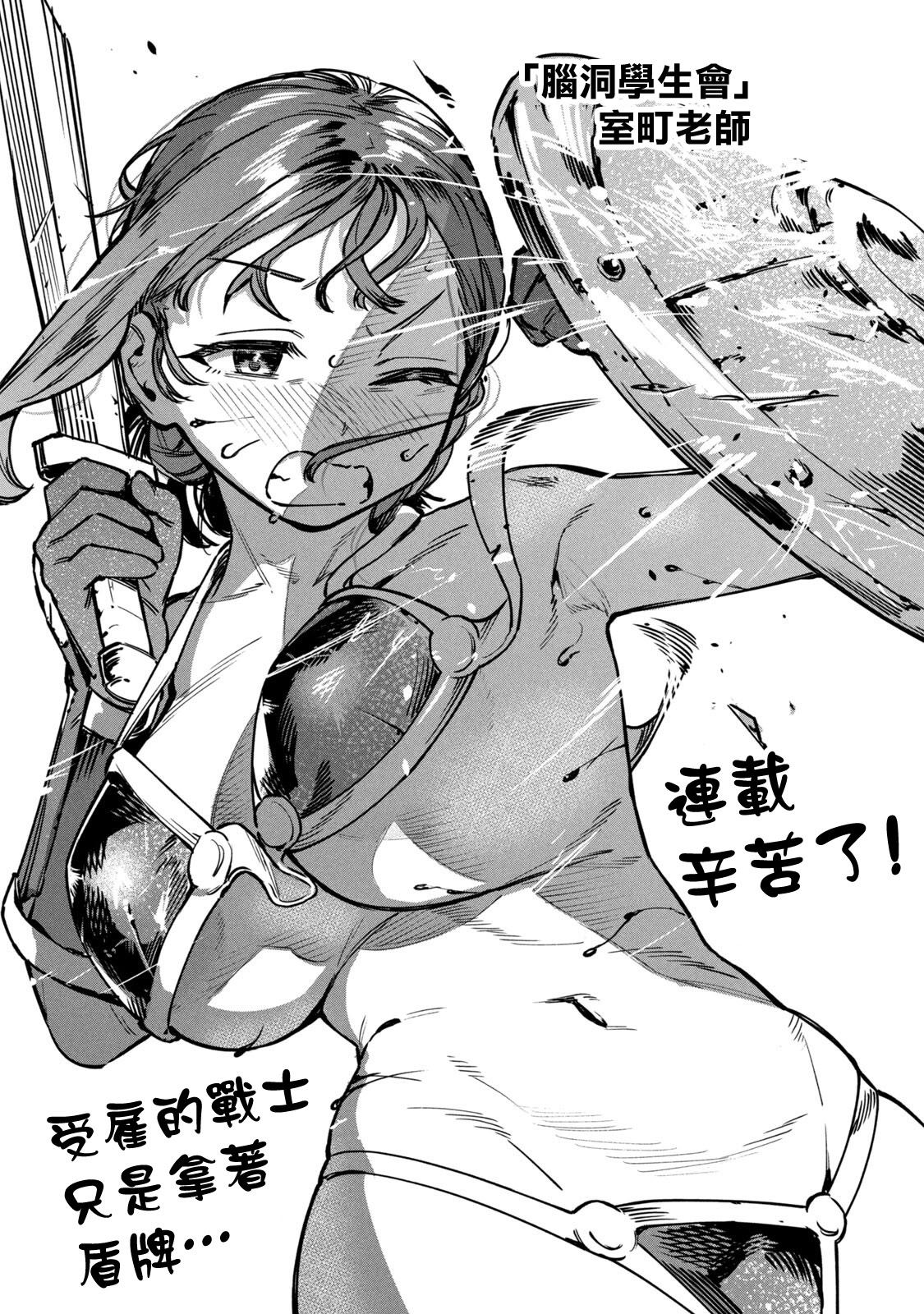 小美代老师如是说 12卷附录 第17页