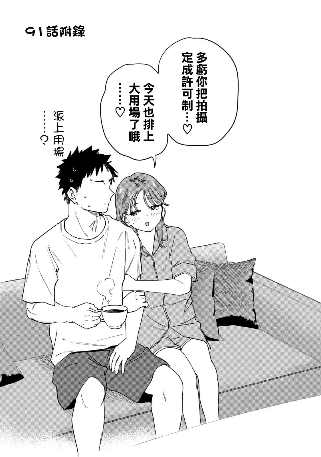 小美代老师如是说 12卷附录 第5页