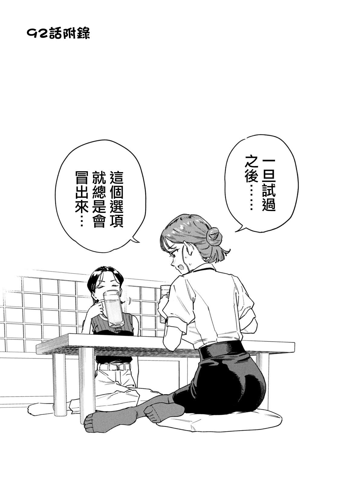 小美代老师如是说 12卷附录 第6页
