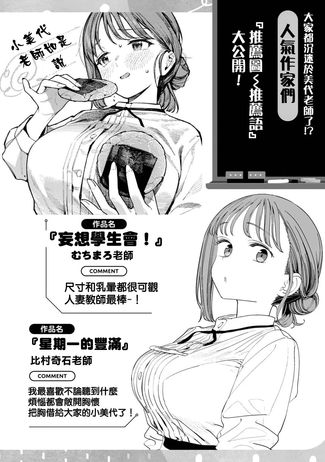 小美代老师如是说 01卷附录 第15页