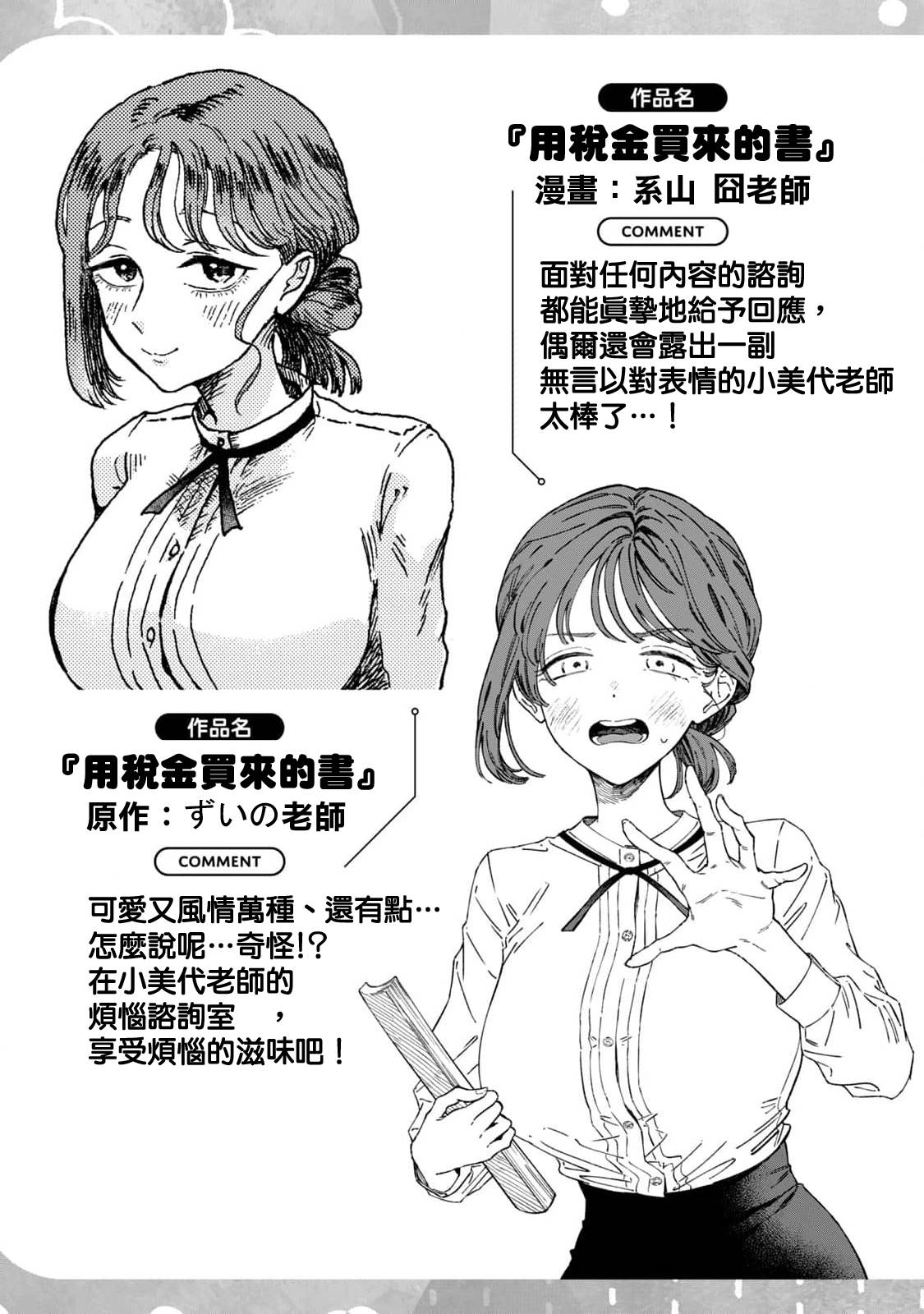 小美代老师如是说 01卷附录 第16页