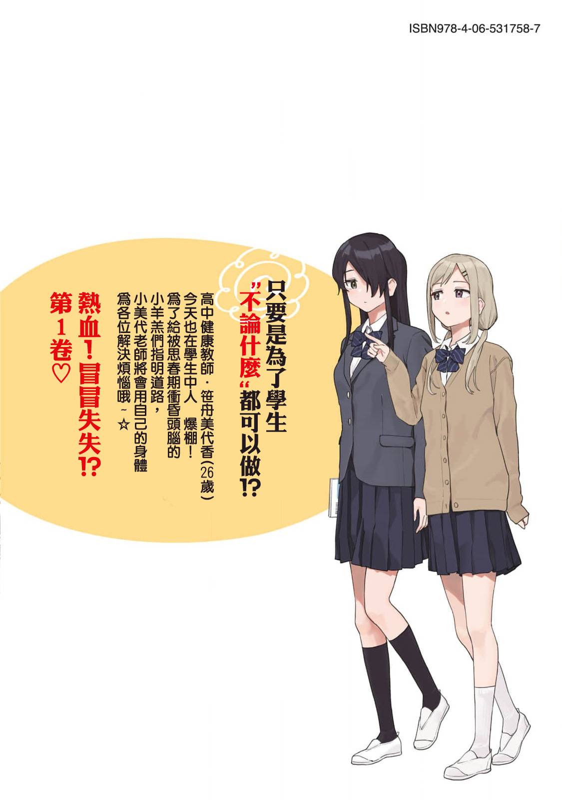 小美代老师如是说 01卷附录 第17页